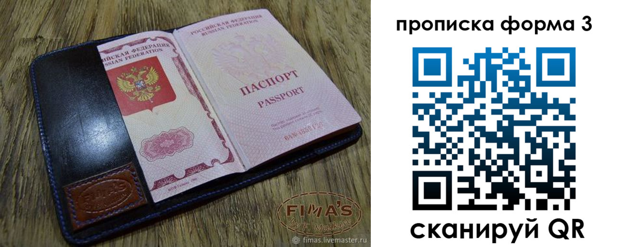 прописка в квартире в Острогожске