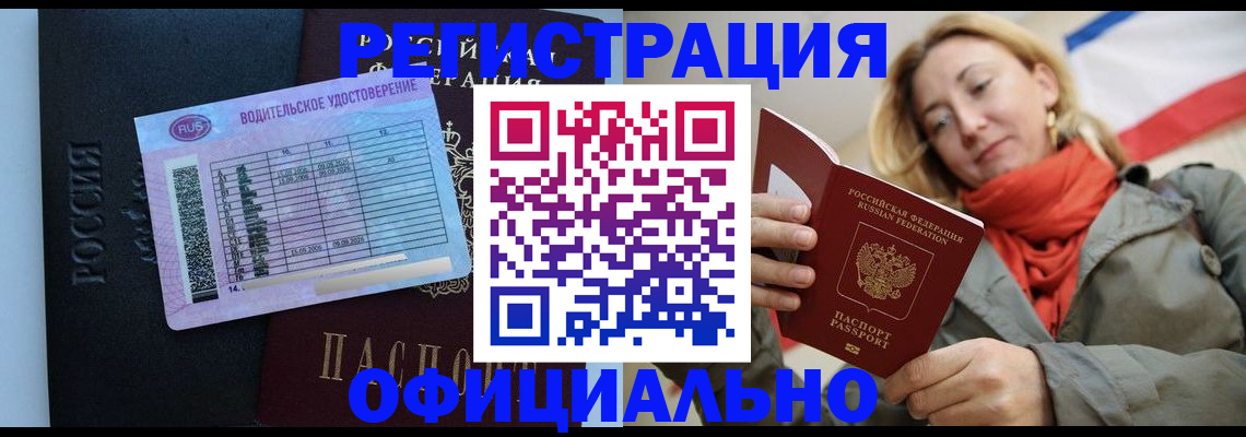 прописка для школы в Острогожске