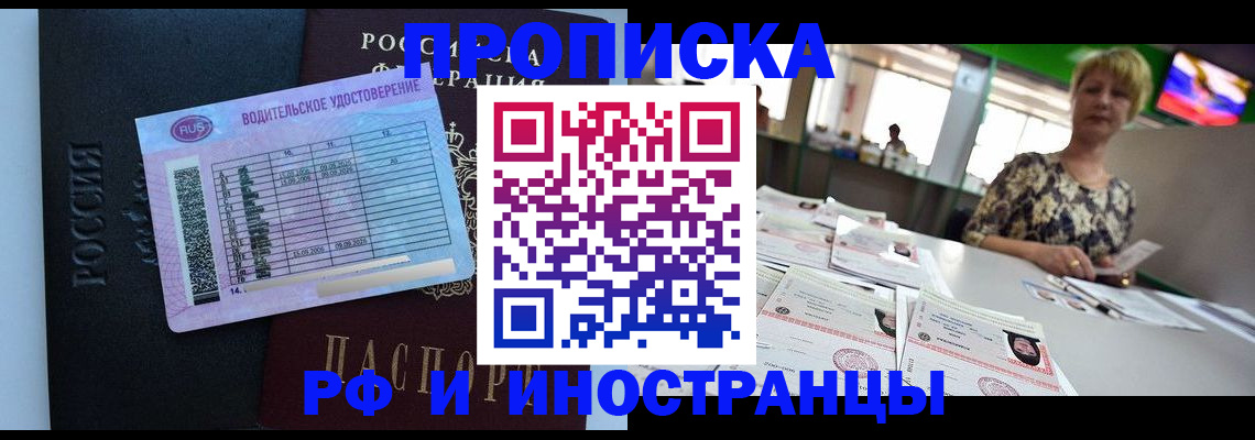 миграционный учет в Острогожске
