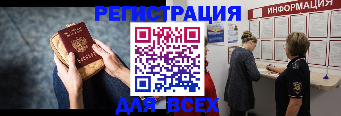 временная регистрация поиск в Острогожске