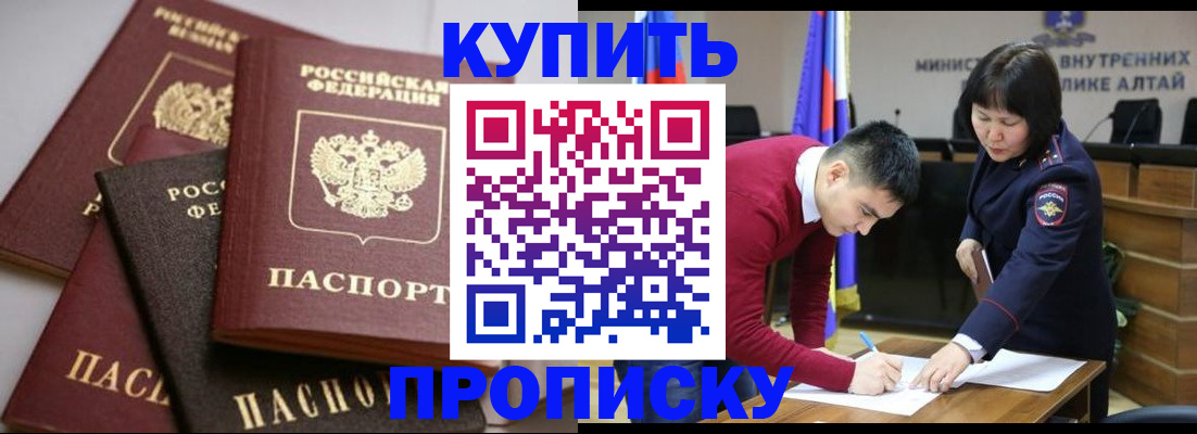 прописка законно в Острогожске