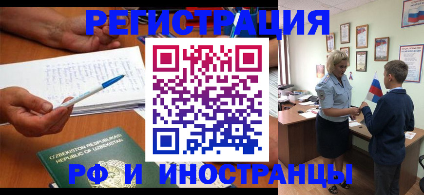 временная регистрация купить в Острогожске