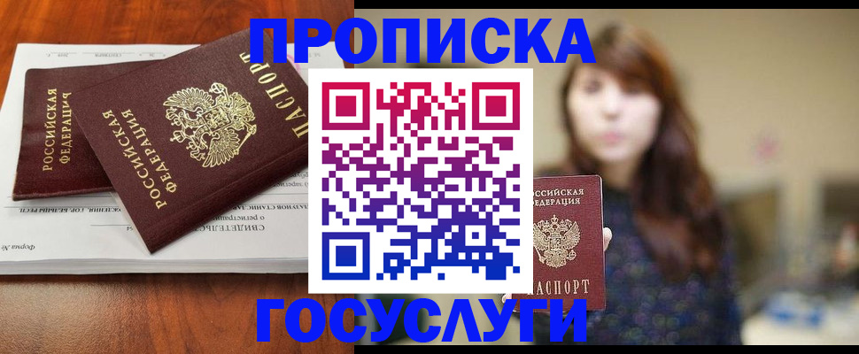 временная регистрация собственник в Острогожске