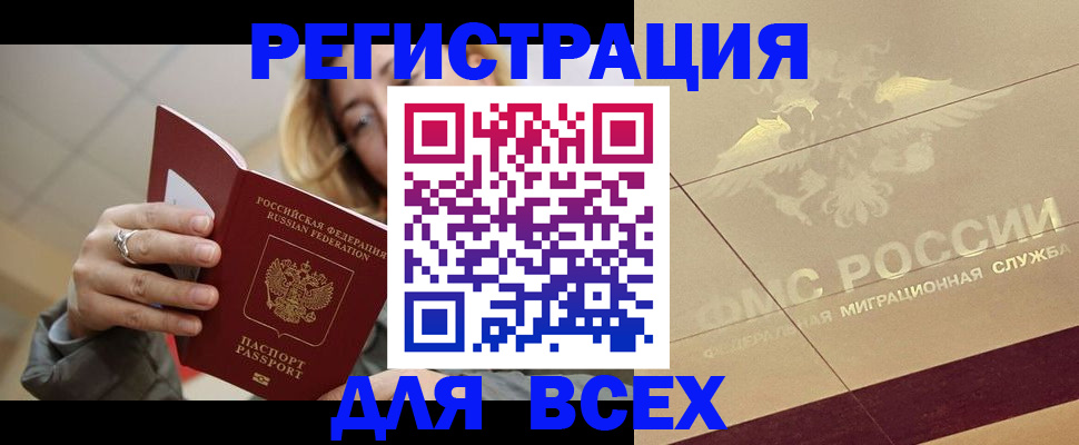 временная регистрация госуслуги в Острогожске