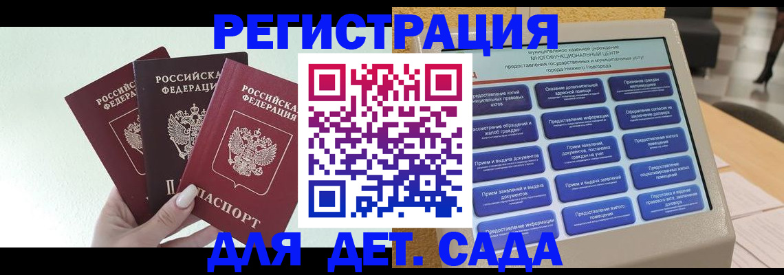 временная прописка в Острогожске